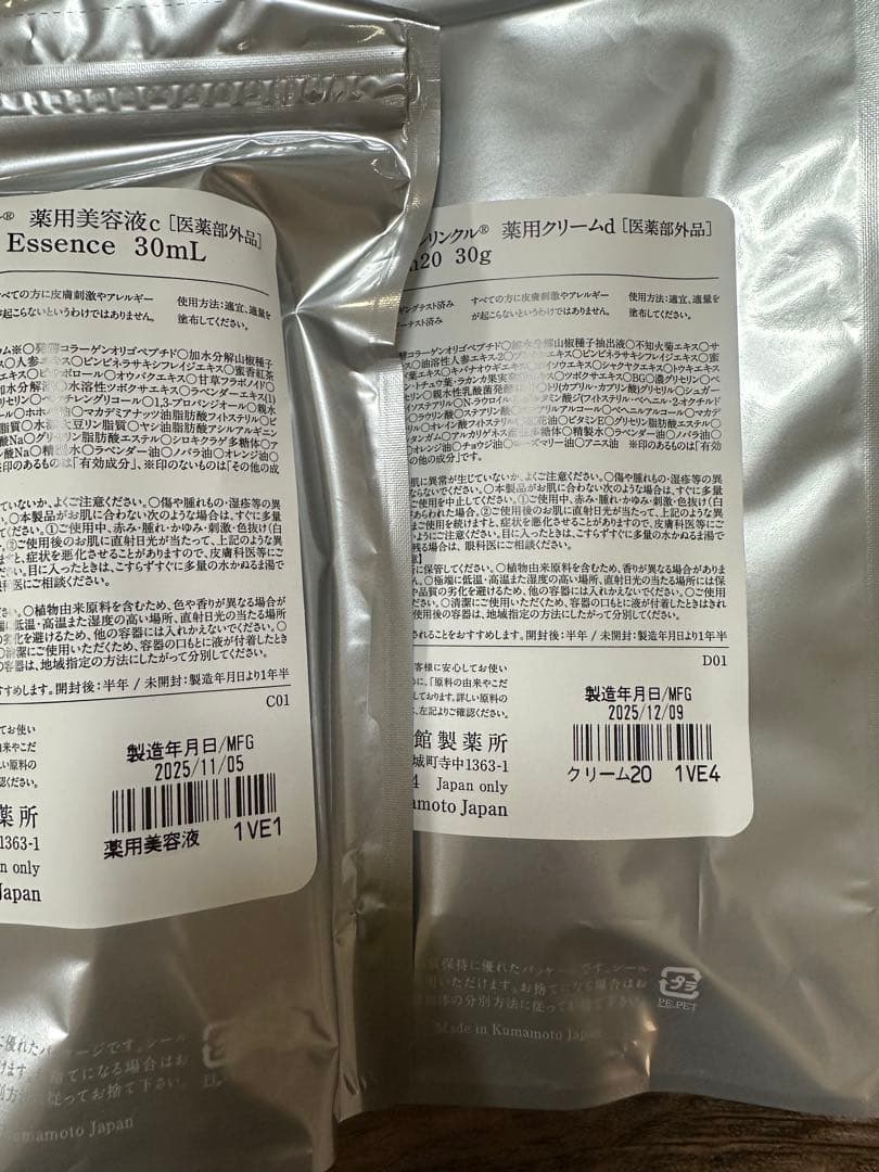 ドモホルンリンクル　基本4点セット