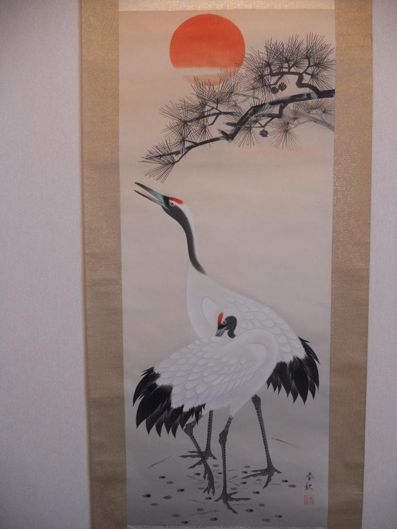 掛け軸 尾崎春秋 双鶴 絹本 希少 軸装 茶道具 掛軸 美品 です。