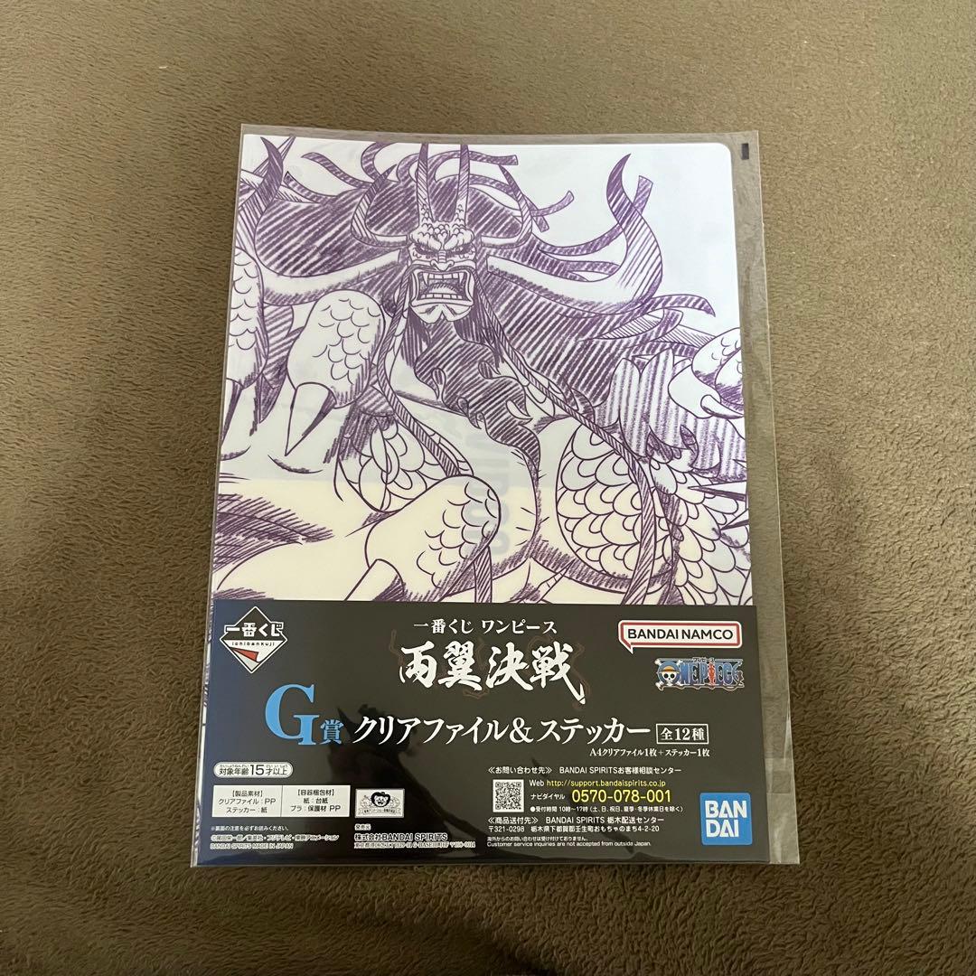 ONEPIECE クリアファイル 26枚