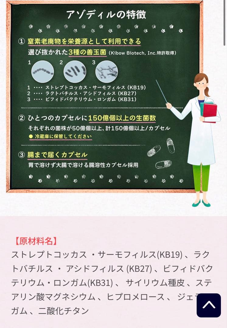 アゾディル 2個セット