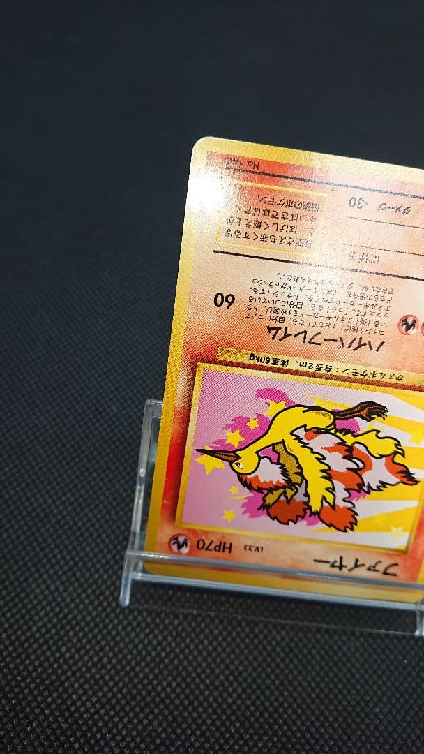 ポケモンカード 旧裏 ファイヤー ANA プロモ