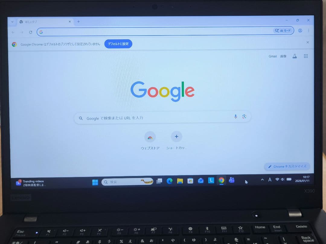 X390 ノートパソコン｜Core i5 第8世代｜NVMe｜Windows11