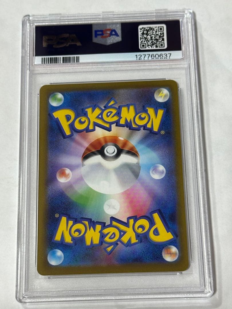 PSA10 ポケモンカード　マクドナルドコラボ　ピカチュウ　020/M-P