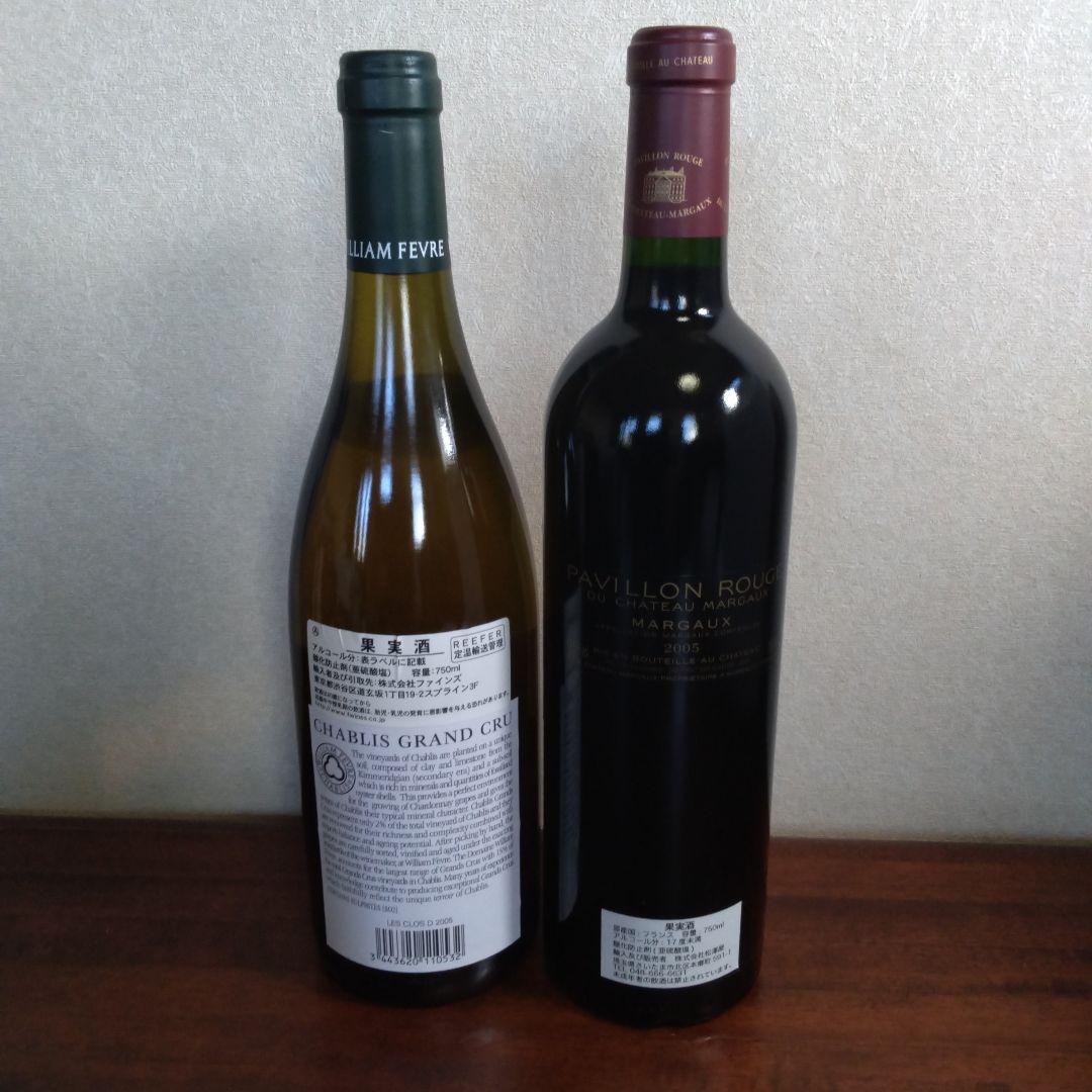 2005年パヴィヨンルージュ シャトーマルゴー　ウィリアム フェーブル　レ クロ