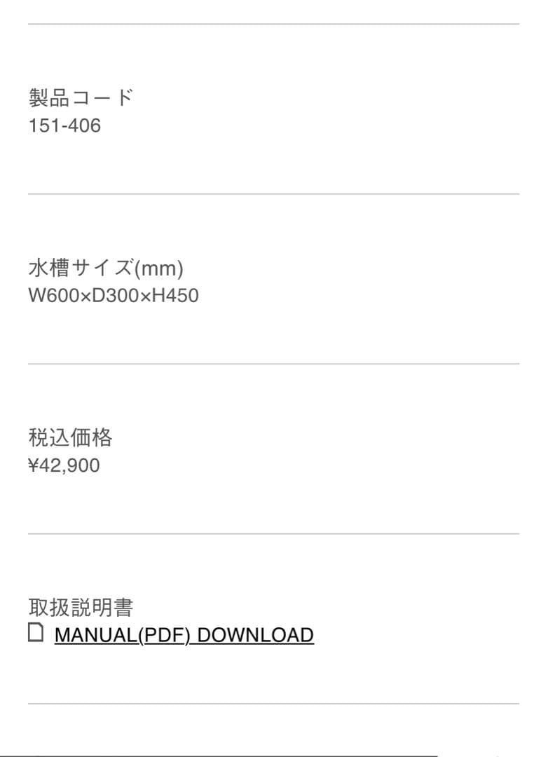 DOOA ネオグラスパルダ水槽60センチADA アクアデザインアマノ難あり