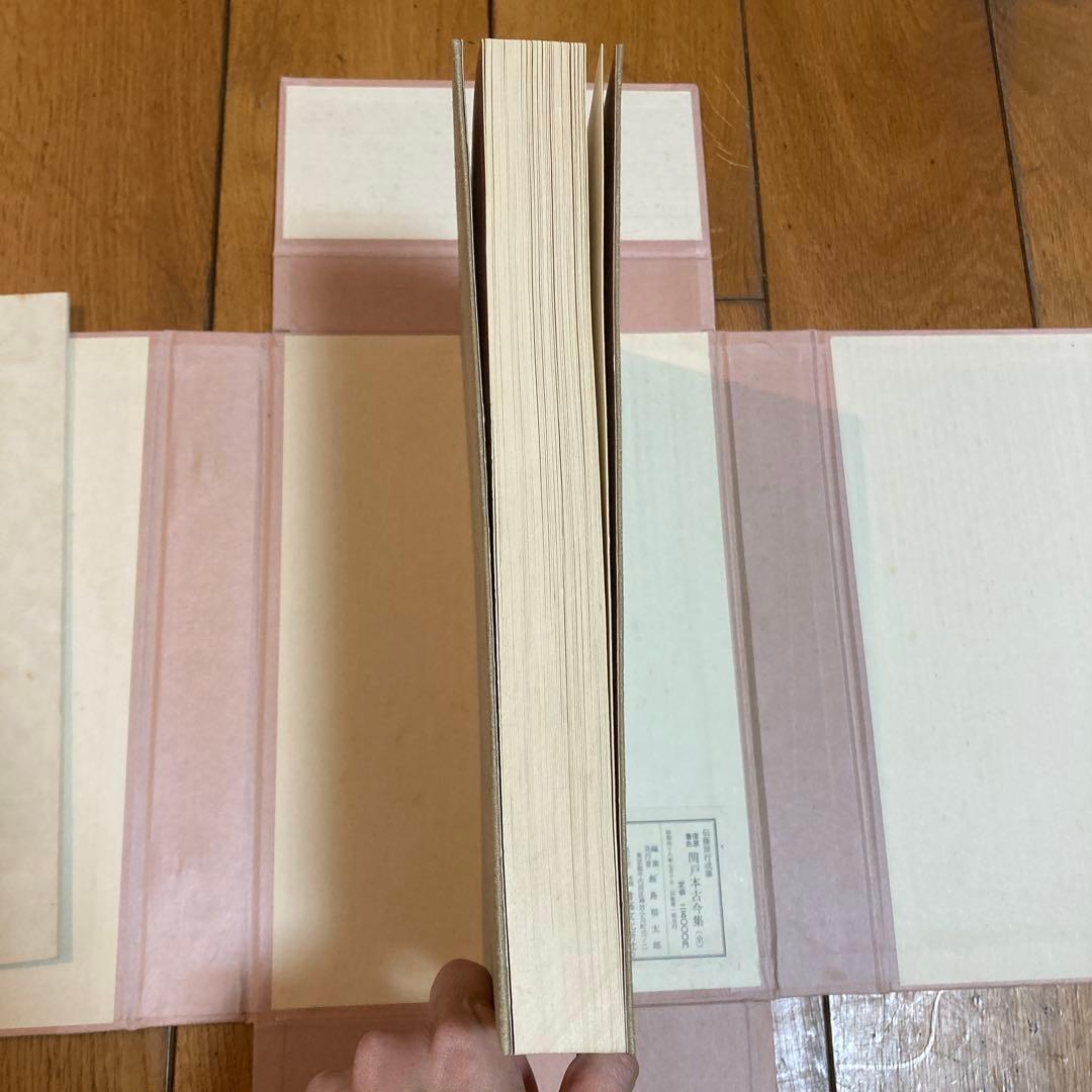 関戸本古今集(全) 書藝文化新社刊