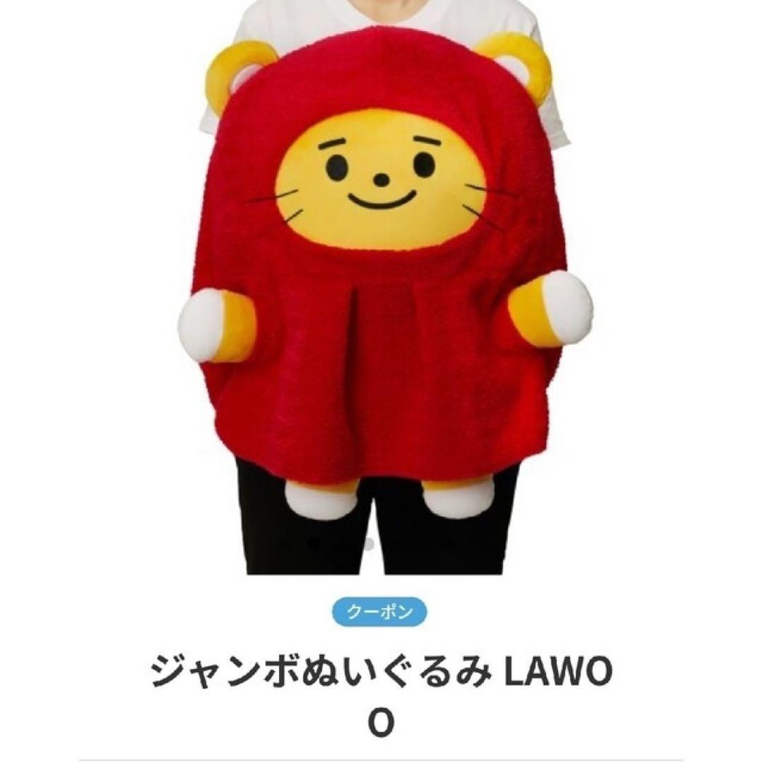 treasure ジェヒョク　truz ジャンボ　ぬいぐるみ　rawoo