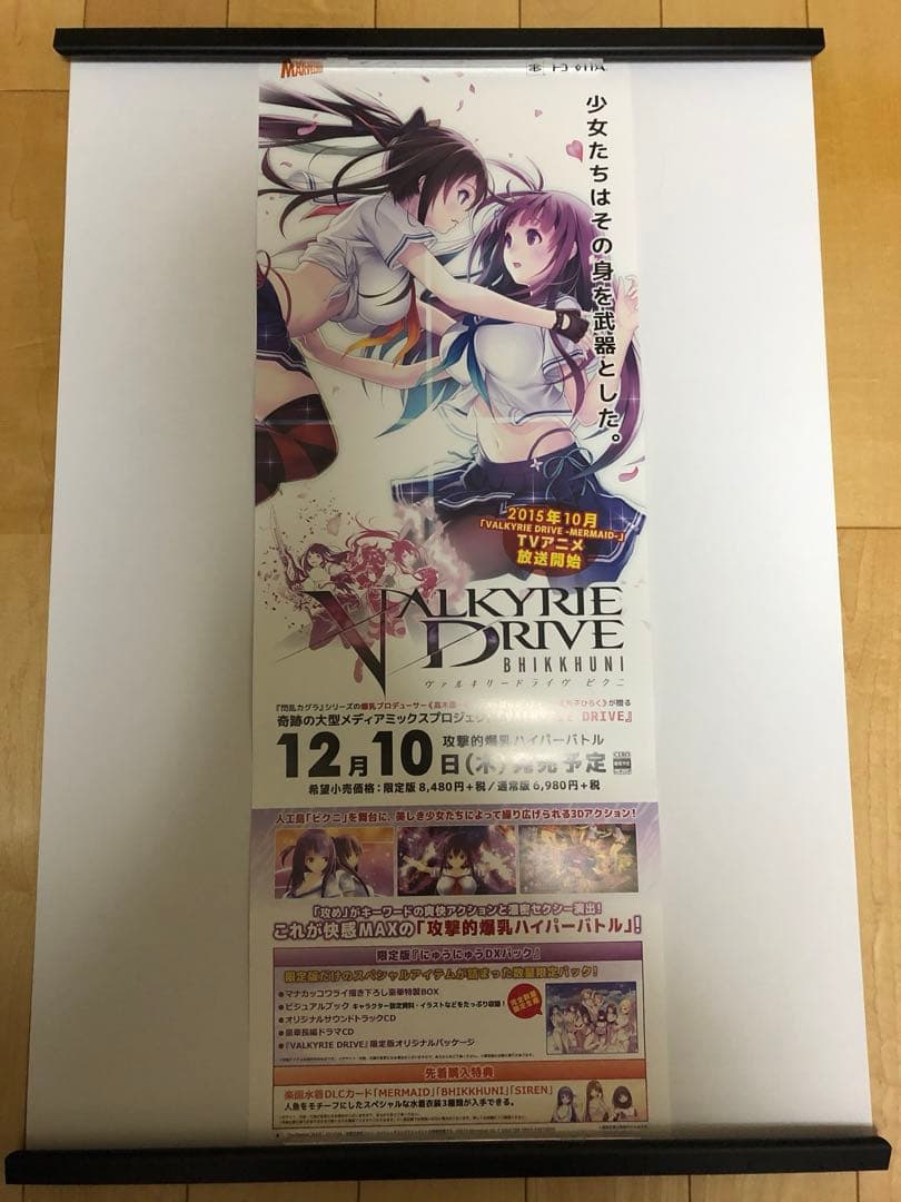 【非売品】ヴァルキリードライヴ ビクニ B2 半裁 サイズ ポスター 販促 告知