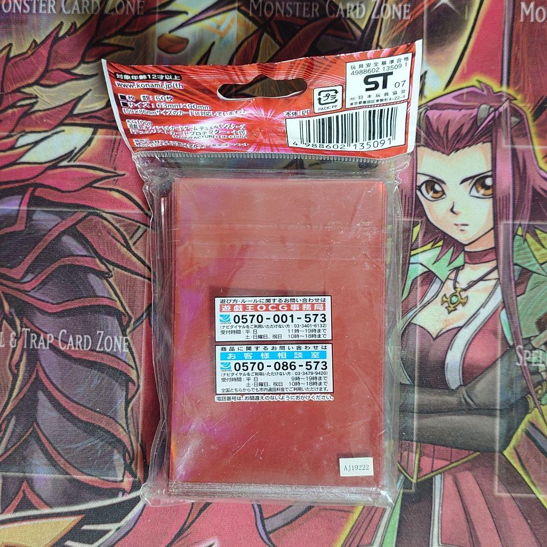 【超希少・未開封】遊戯王 公式 遊城 十代 スリーブ 初期レア
