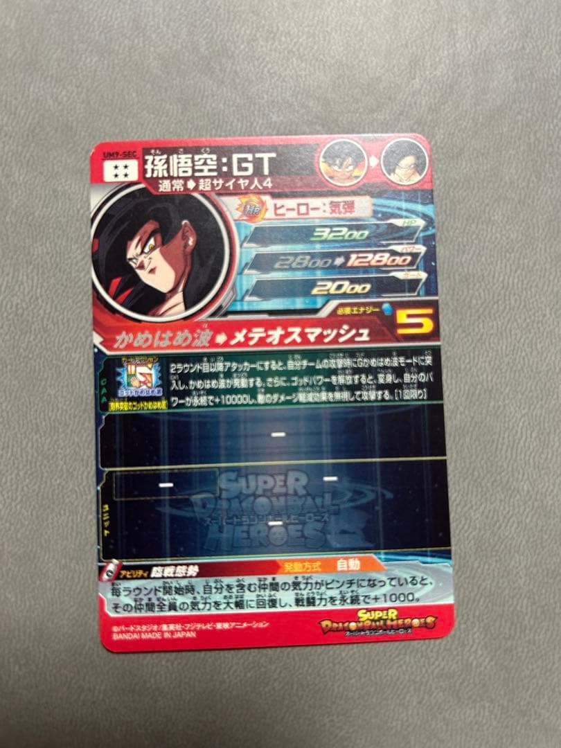 コ*助様 ドラゴンボールヒーローズ カードセット