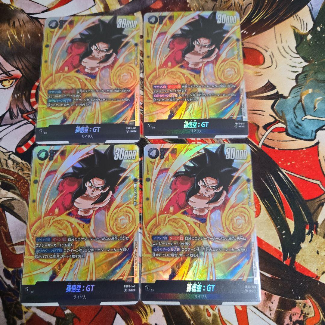 ドラゴンボールカード　フュージョンワールド　孫悟空gt　4枚セット