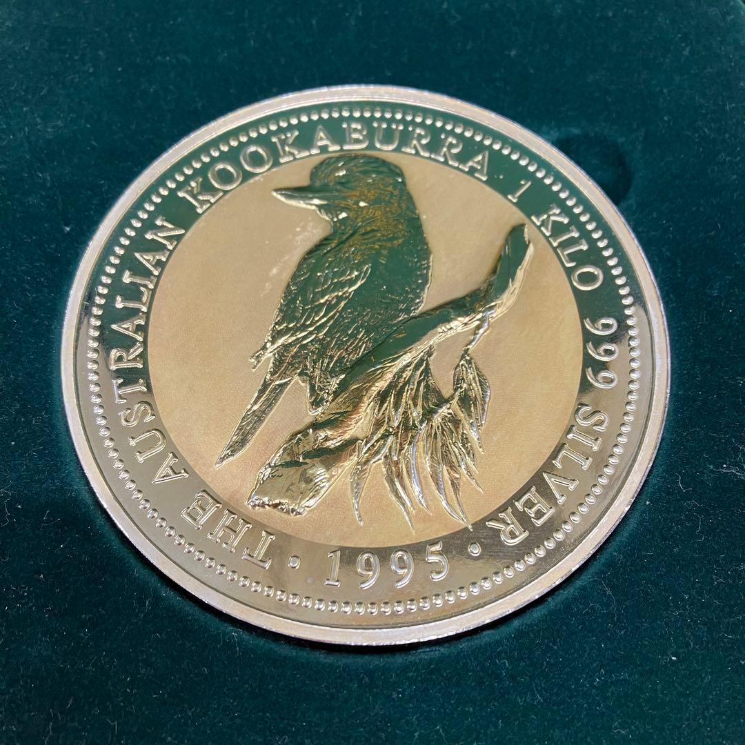 オーストラリア 銀貨1kg カワセミ クッカバラ
