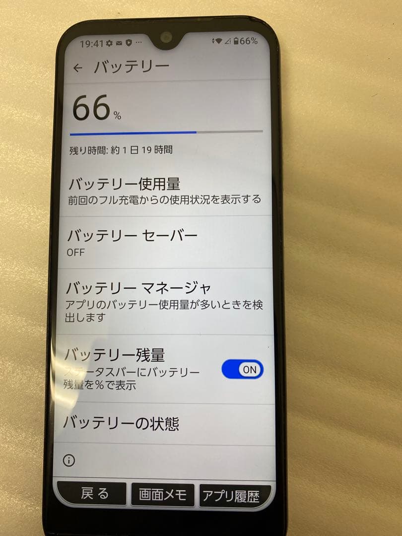 3-3030 京セラ製のスマートフォン「かんたんスマホ3 (A205KC)