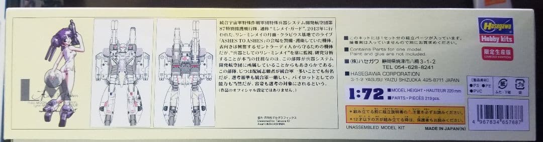 マクロス　プラモデル　フィギュア　まとめ売り