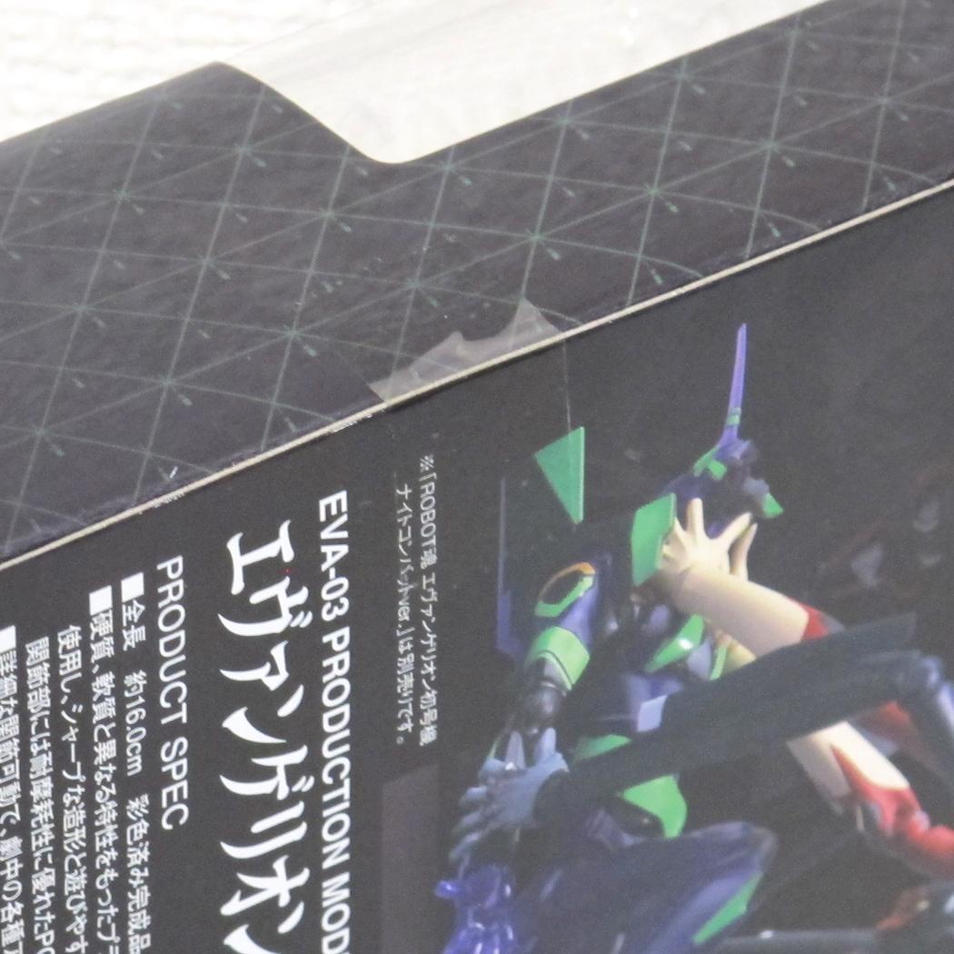 【開封&未開封】ROBOT魂 エヴァンゲリオン 5体セット