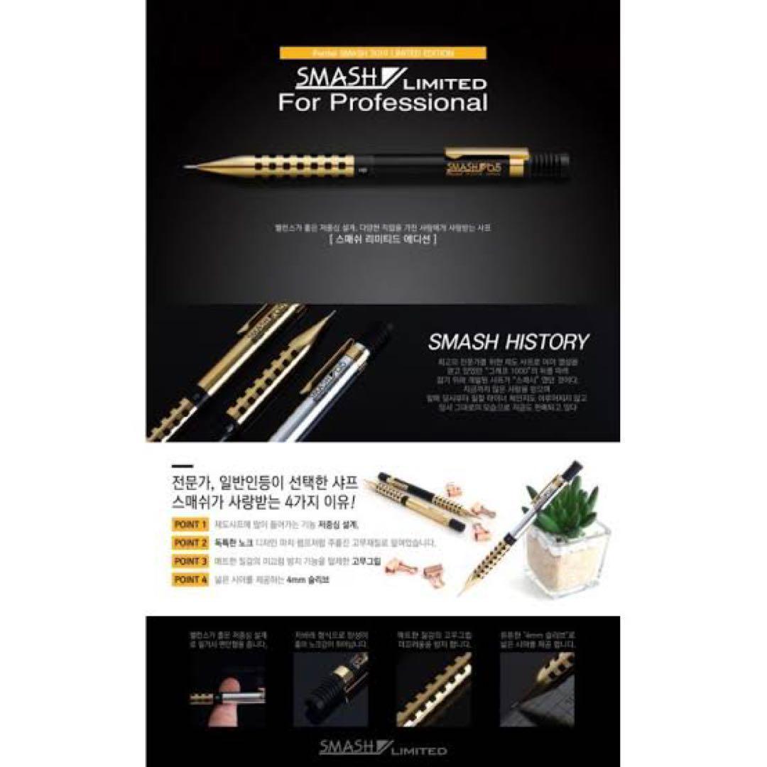 全種類 3本セット【韓国限定日本未発売品】ぺんてるスマッシュ0.5mm海外限定