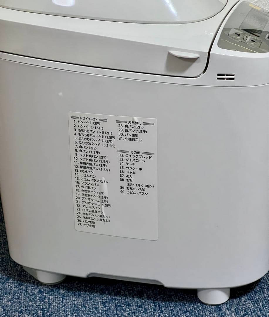 Panasonic ホームベーカリー SD-BMT2000 ホワイト