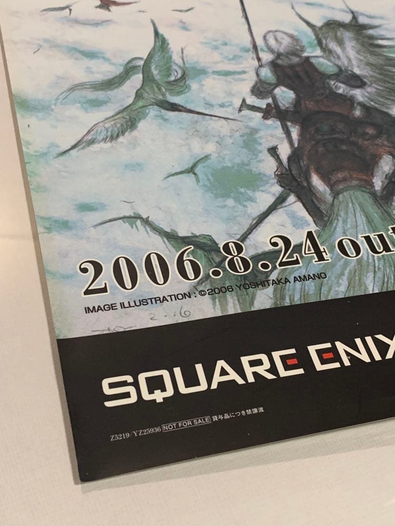 【非売品】天野喜孝　ファイナルファンタジー3 販促B2ポスター