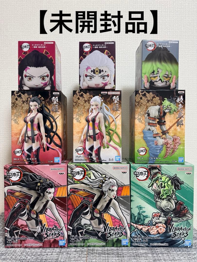 鬼滅の刃 堕姫＆妓夫太郎 Vibration Stars含むフィギュア9体セット