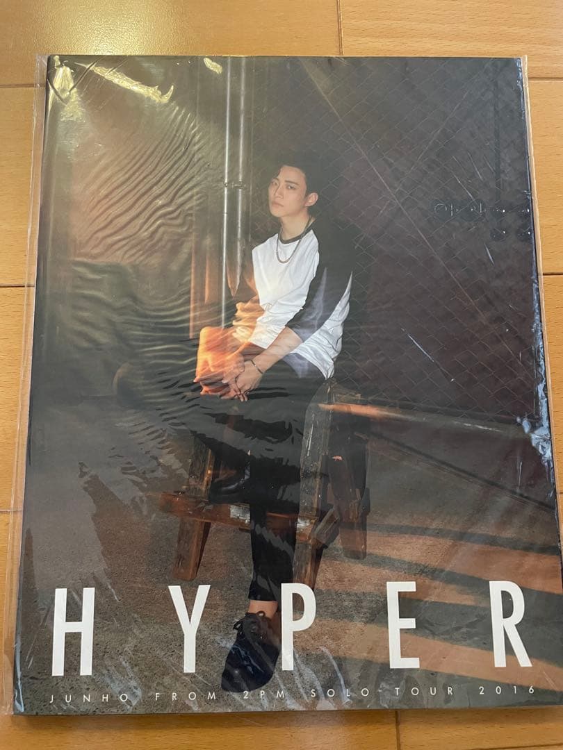 2PMジュノ HYPERツアーパンフ