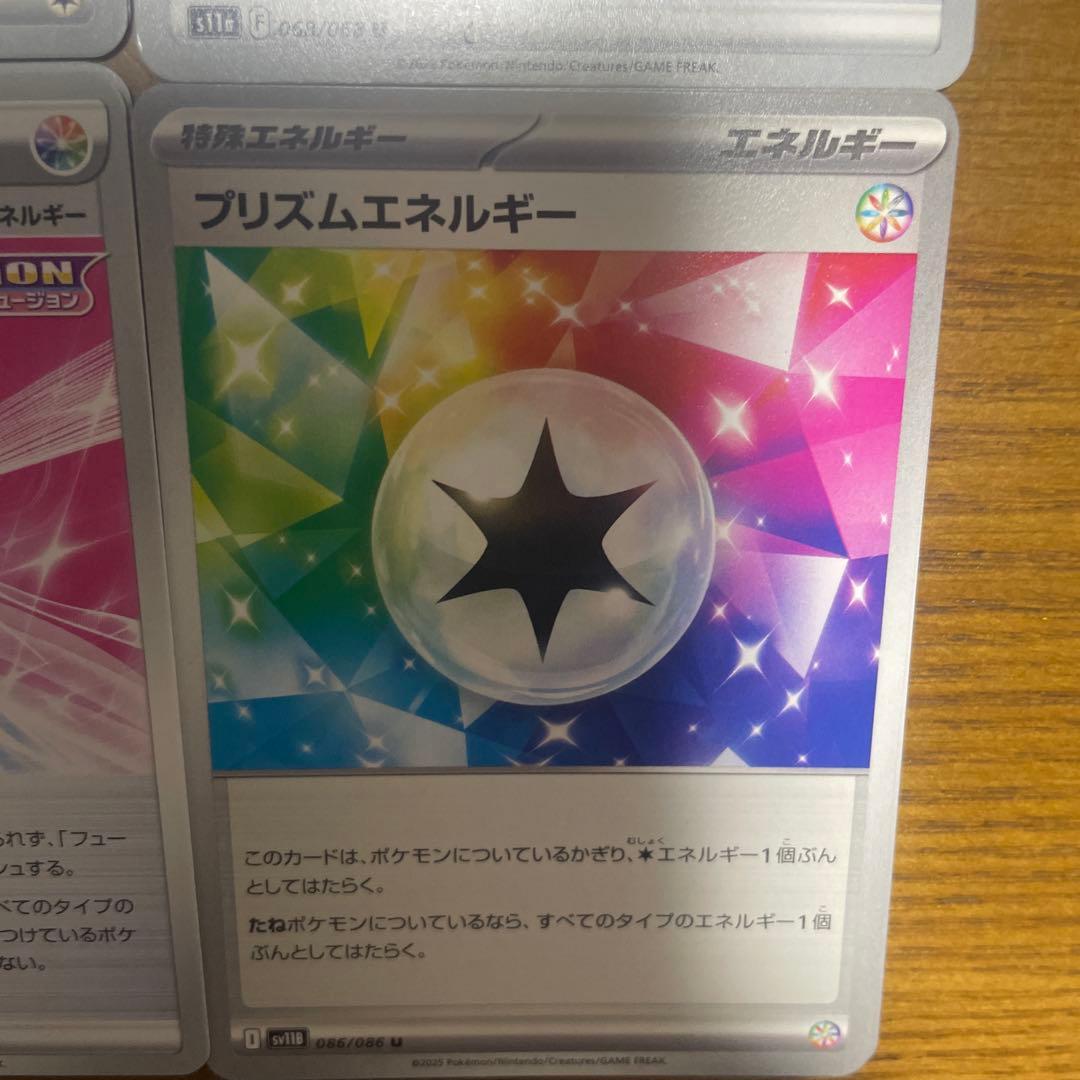 特殊エネルギー（ハ行）バラ売り可能