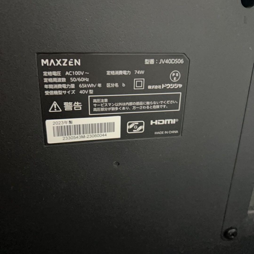 MAXZEN 40インチ 液晶テレビ JV40DS06