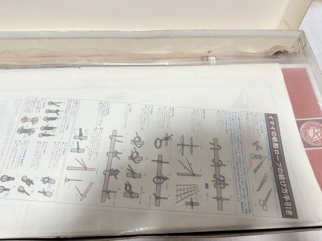 未開封品　カティーサーク　ザ・キング　木製キット　1/80 帆船模型