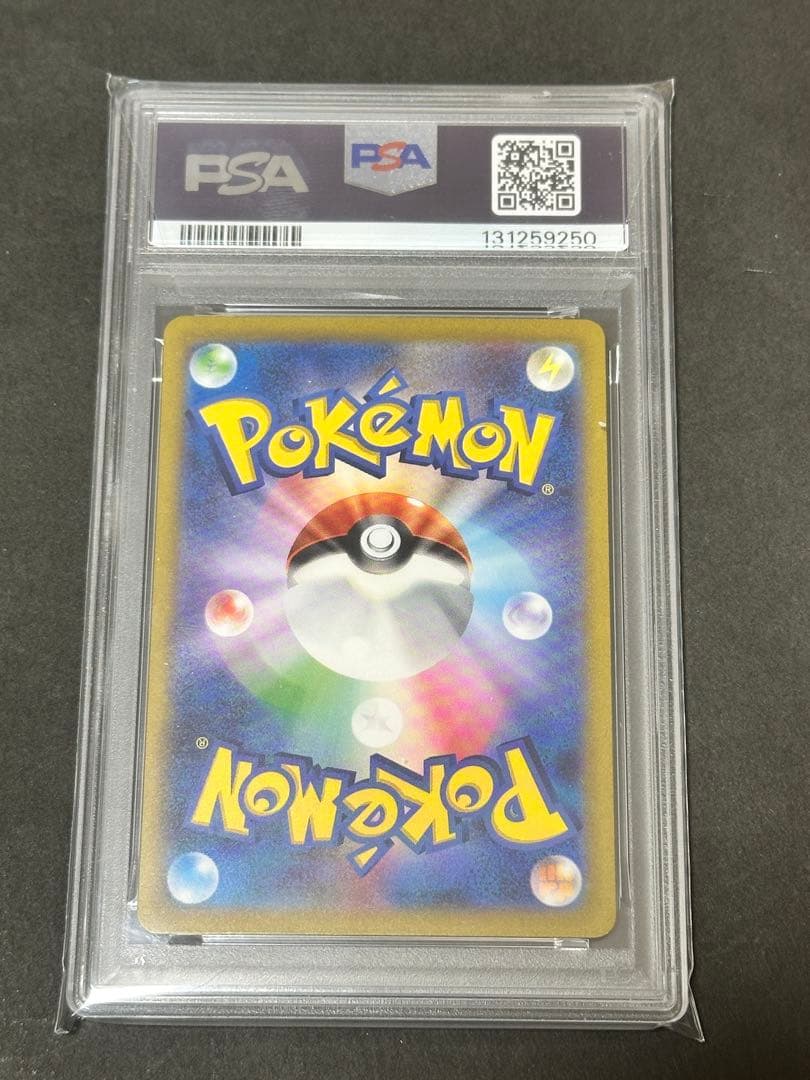 【PSA10】ミュウex SAR SV2a ポケモンカード151 205/165