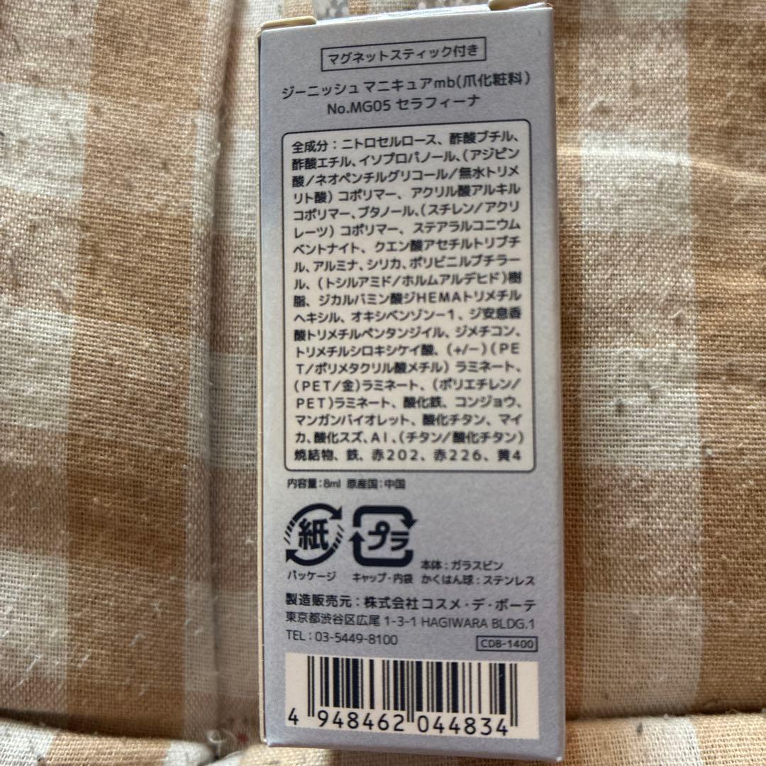 Genish ネイルカラーセット 5色 ジーニッシュ マニキュア