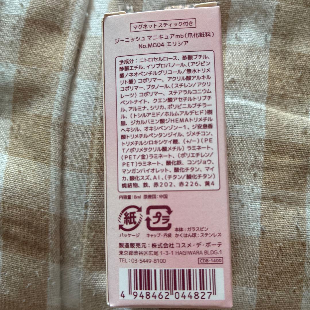 Genish ネイルカラーセット 5色 ジーニッシュ マニキュア