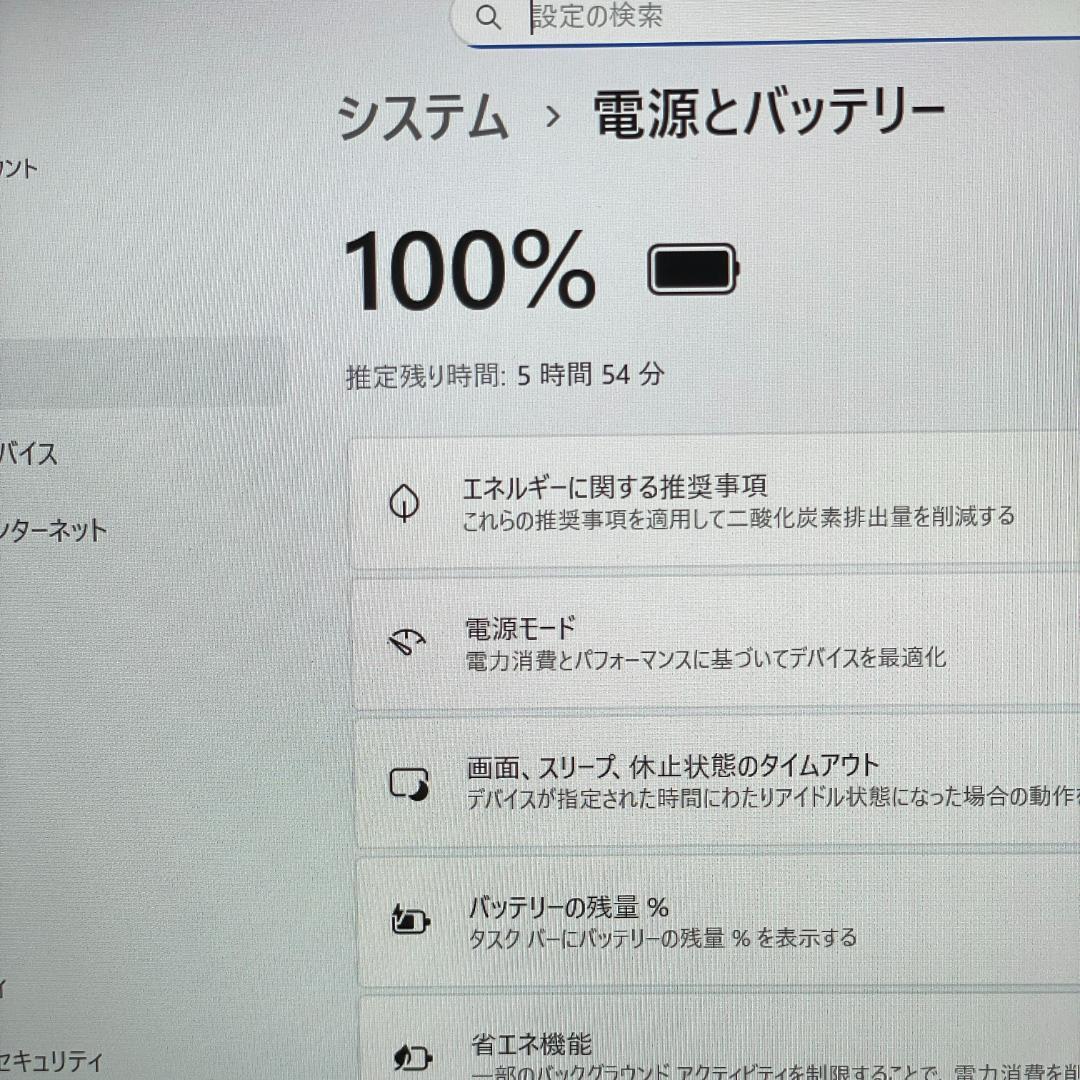 第11世代i5 Dynabook G83/HS ノートPC 16GB 薄型軽量