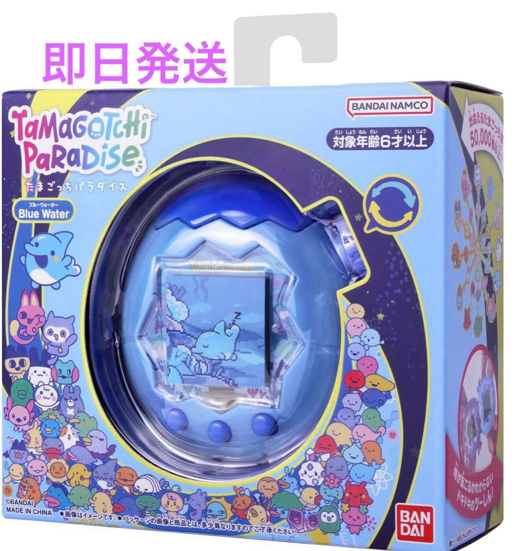 Tamagotchi Paradise Blue Waterたまごっちパラダイス