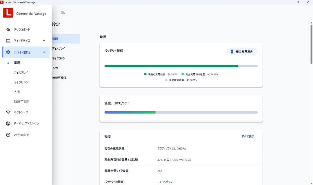 Lenovo ThinkPad L13 Gen3 2022年 保証残あり