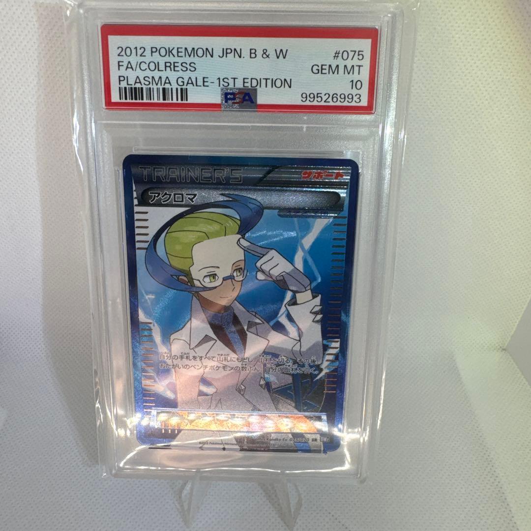 アクロマ SR BW7 プラズマゲイル 075/070✅イベント品✅