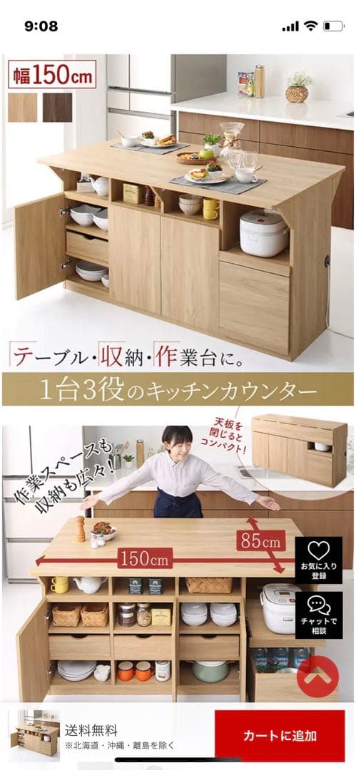 キッチンカウンターダイニングテーブル