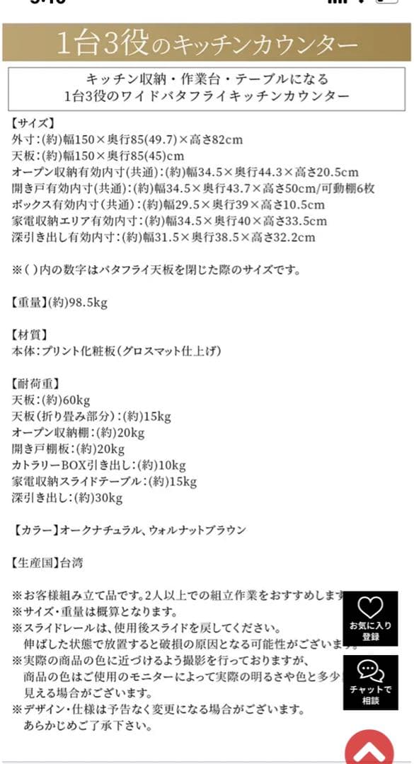 キッチンカウンターダイニングテーブル