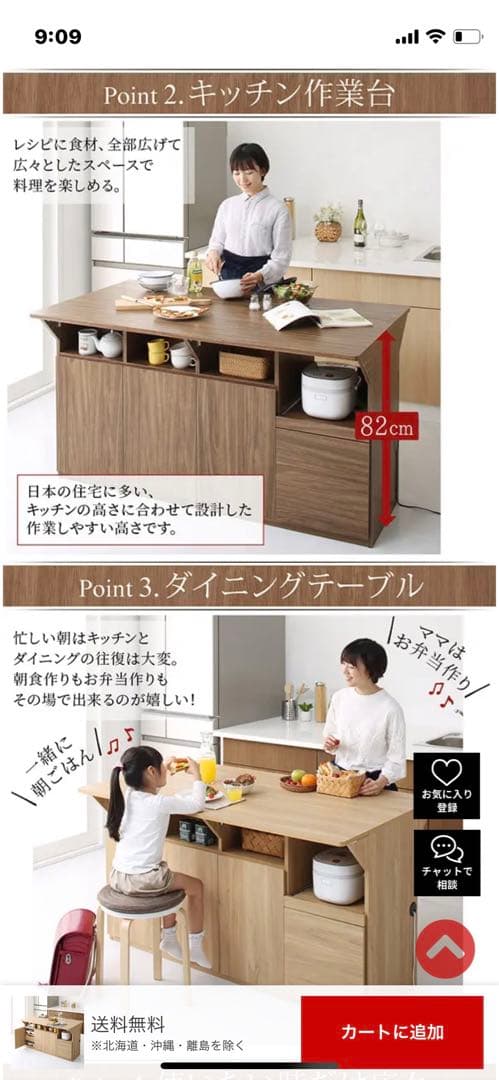 キッチンカウンターダイニングテーブル