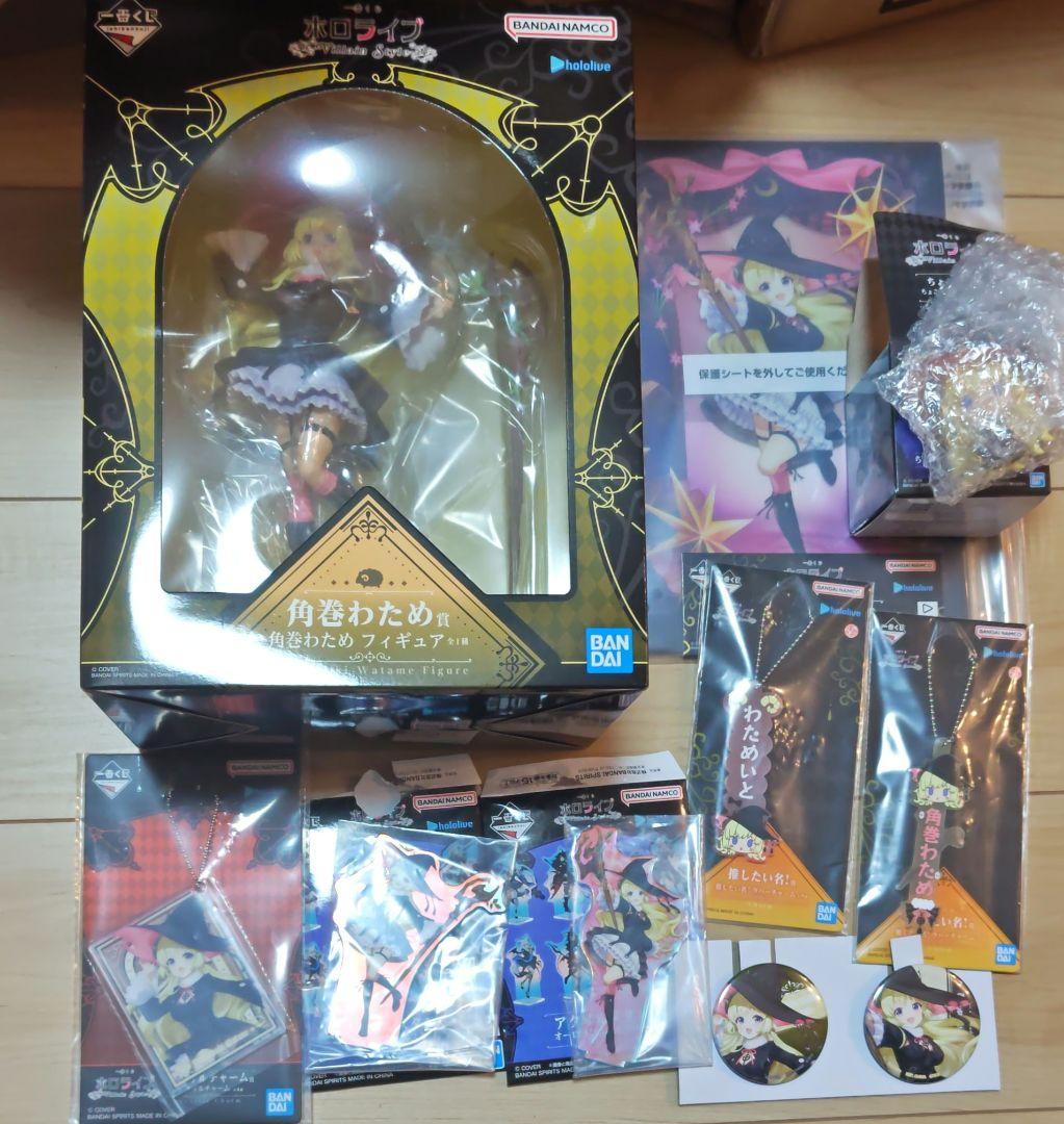 一番くじ ホロライブ 角巻わためフィギュアセット　セミコンプリート