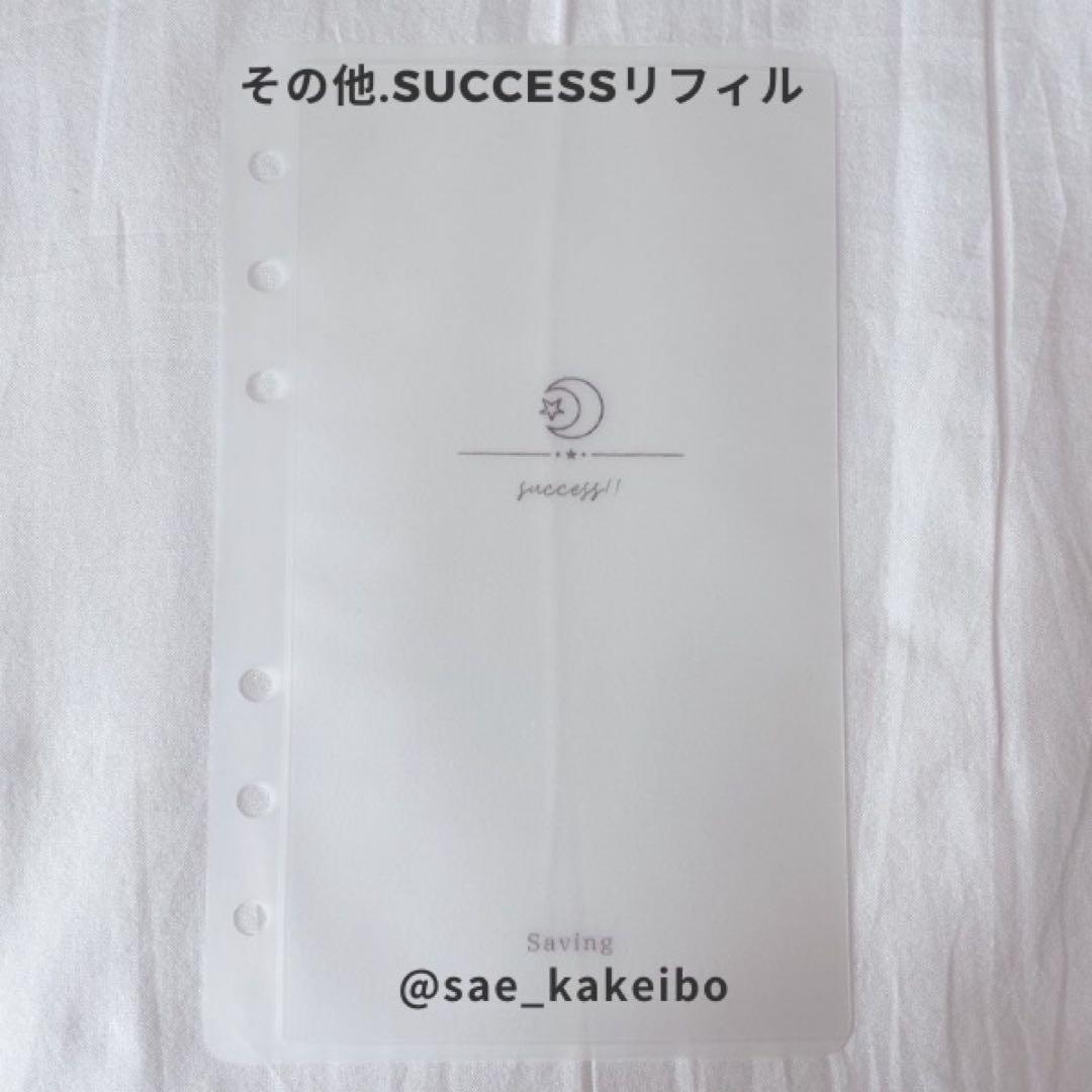 nanaさま専用　本日ご購入の追加リフィル