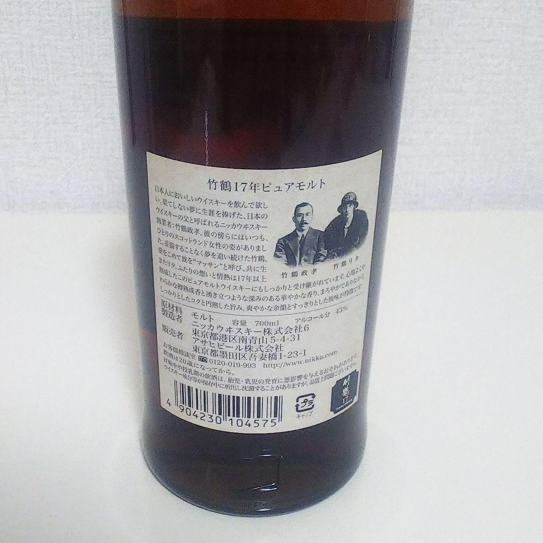 竹鶴17年 43度 700ml ジャパニーズウイスキー
