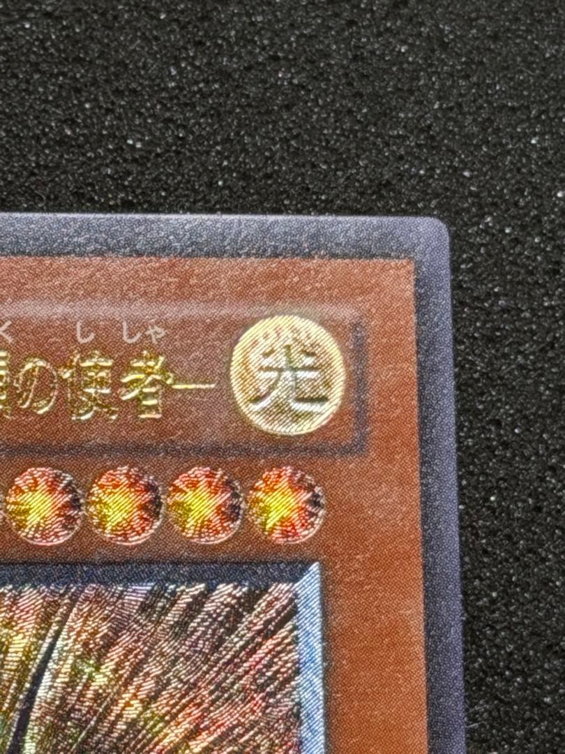 t*k様 【超極美品】遊戯王　カオス・ソルジャー　開闢の使者　レリーフ