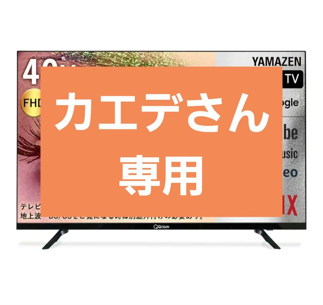 40V チューナーレステレビ FHD 1920x1080P