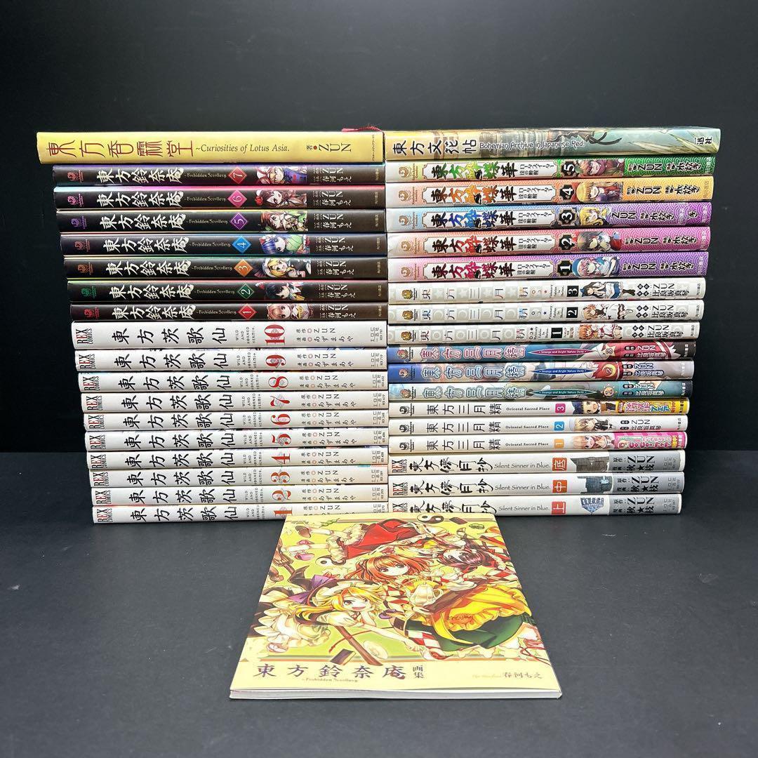 特価★東方project 36冊 まとめ売り 全巻セット ZUN 茨歌仙 鈴奈庵