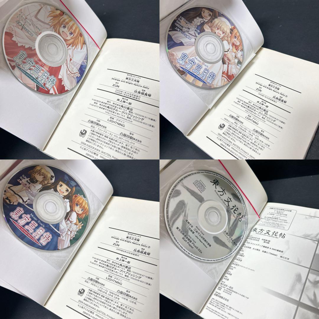 特価★東方project 36冊 まとめ売り 全巻セット ZUN 茨歌仙 鈴奈庵