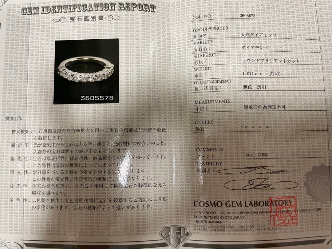 なおエタニティリング ダイヤモンド 1ct VSクラス 9.5号