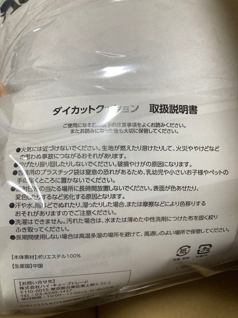 100個限定　ado クッション　westerキャンペーン 非売品