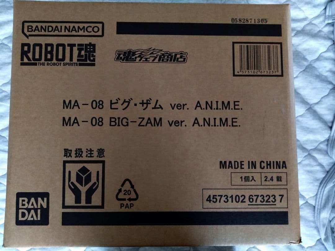 ロボット魂 A.N.I.M.E. MA-08 ビグザム