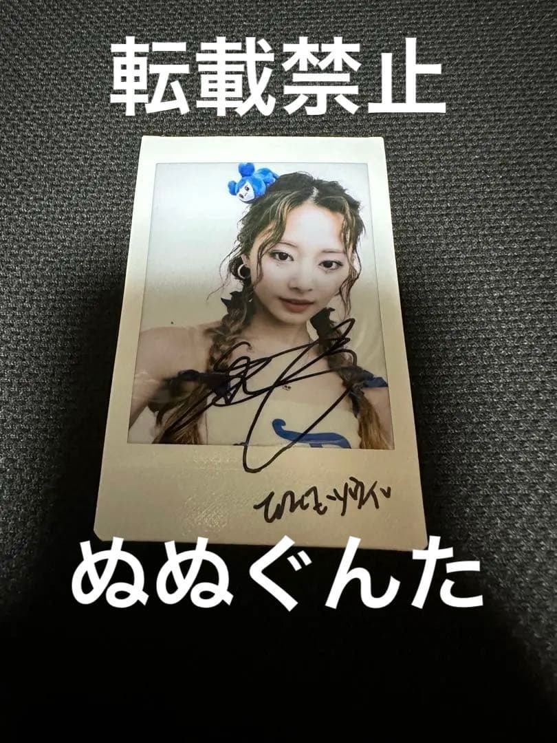 TWICE ツウィ　直筆サイン入りソロポラ　ツウィ