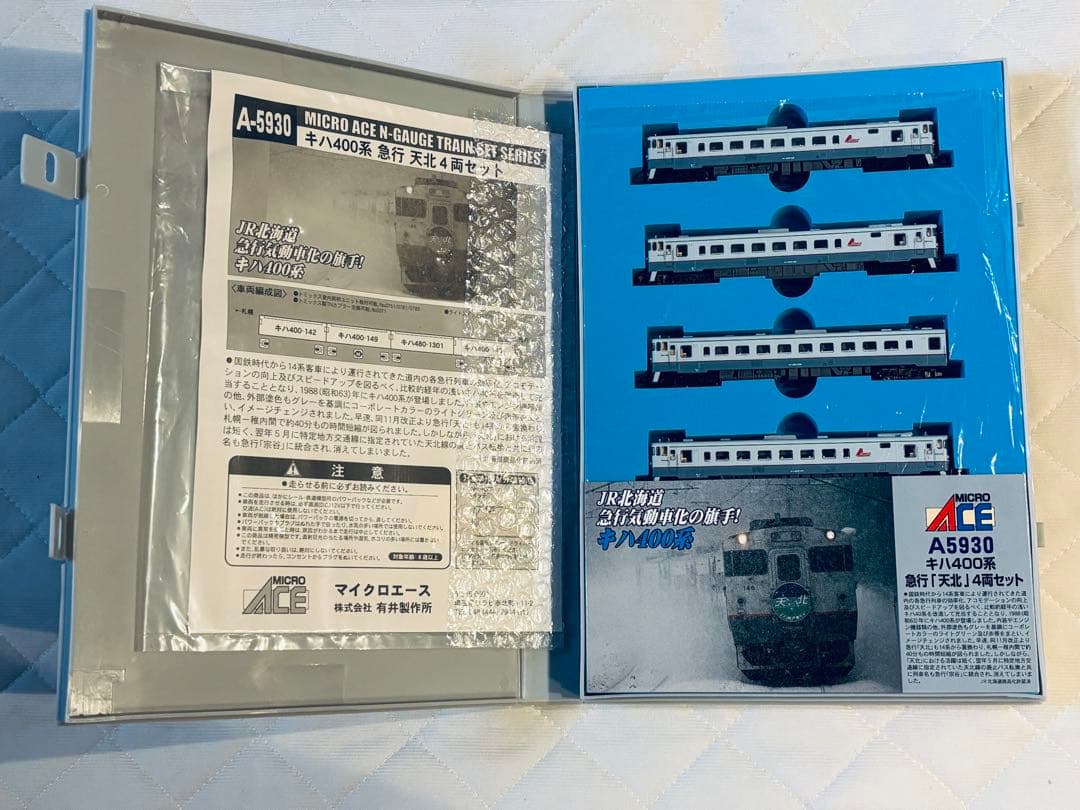 マイクロエース A-5930 キハ400系 急行 「天北」4両セット