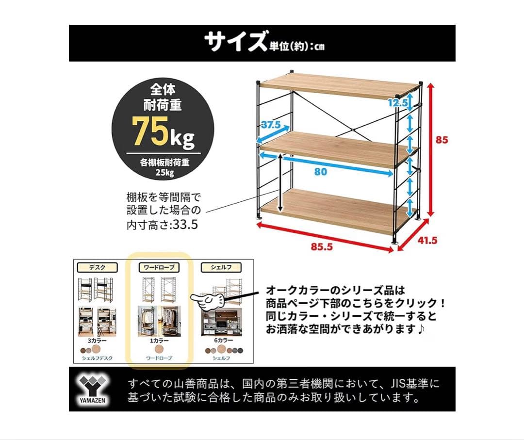 山善(YAMAZEN) ウッドシェルフ 3段 アンティークアイボリー
